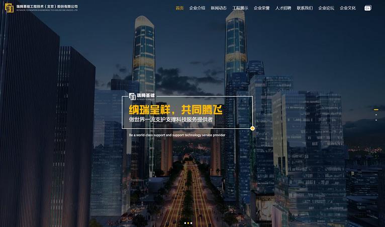 建网站 建网站